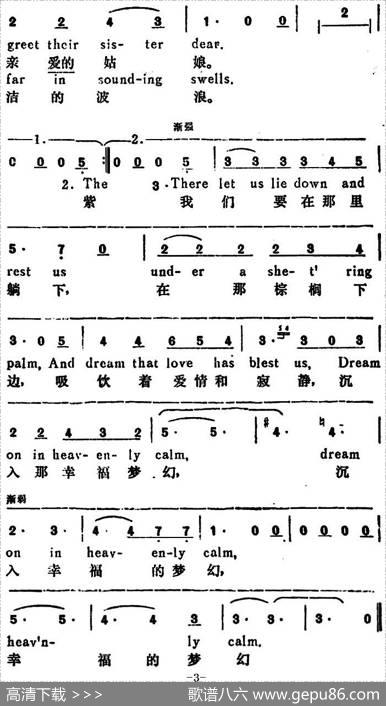 [德]乘着歌声的翅膀（OnWingofSongs）（汉英文对照） - [德]海涅原诗、冯至译|[德]门德尔松曲、唯民配歌