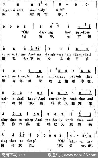 [奥]魔王（TheErl-King）（汉英文对照） - [德]歌德原诗、尚家骧译配|[奥]舒伯特