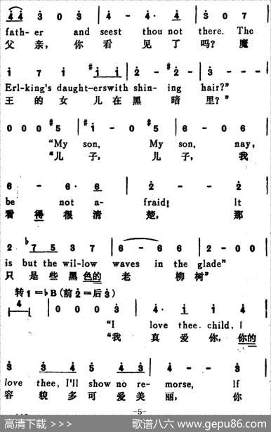 [奥]魔王（TheErl-King）（汉英文对照） - [德]歌德原诗、尚家骧译配|[奥]舒伯特