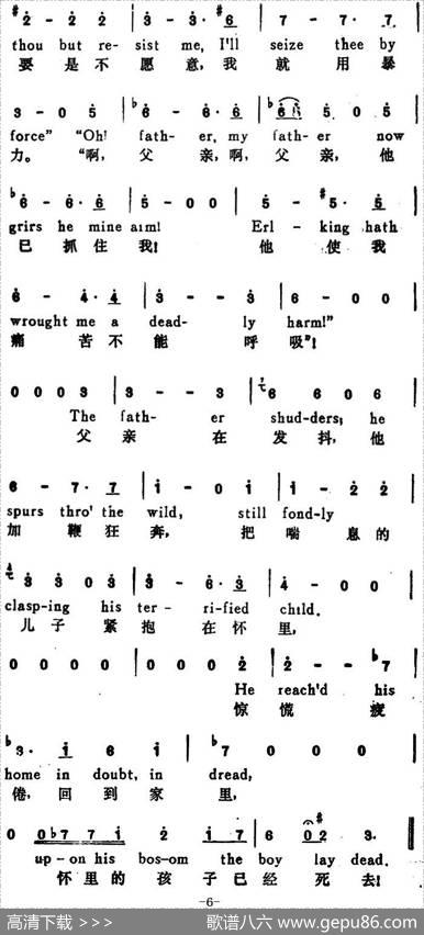 [奥]魔王（TheErl-King）（汉英文对照） - [德]歌德原诗、尚家骧译配|[奥]舒伯特