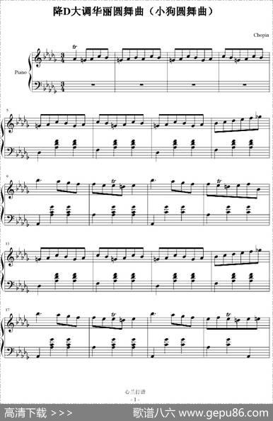 降D大调华丽圆舞曲（小狗圆舞曲）