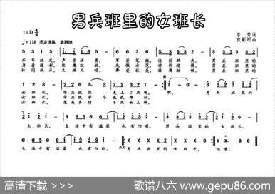 男兵班里的女班长 - 李芳|张新用