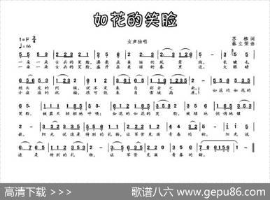如花的笑脸 - 苏柳|蔡立荣