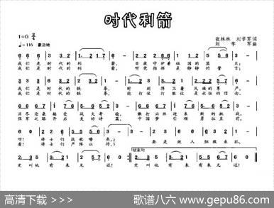 时代利箭 - 张林刘学军|刘学军