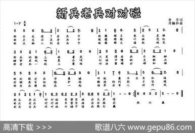 新兵老兵对对碰 - 李芳|邓融和