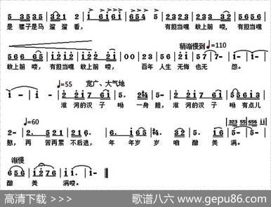 淮河汉子 - 许东子|李叶