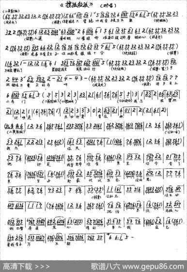 《搜孤救孤》对唱（京剧琴谱）