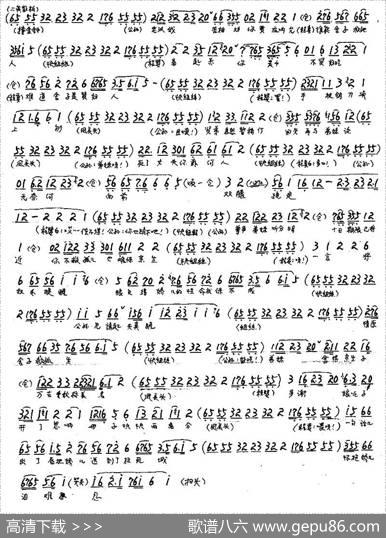 《搜孤救孤》对唱（京剧琴谱）