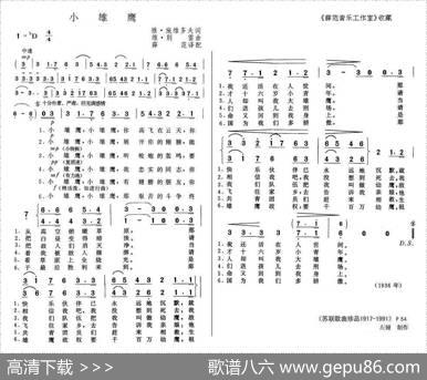 小雄鹰 - 雅·施维多夫|维·别雷