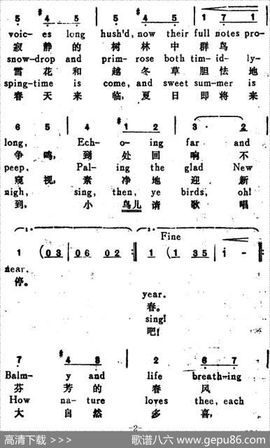 [俄]林中的声音（VoicesoftheWoods）（汉英文对照） - 章珍芳译配|[俄]A·鲁宾什坦