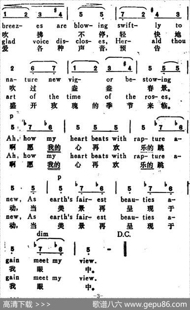 [俄]林中的声音（VoicesoftheWoods）（汉英文对照） - 章珍芳译配|[俄]A·鲁宾什坦