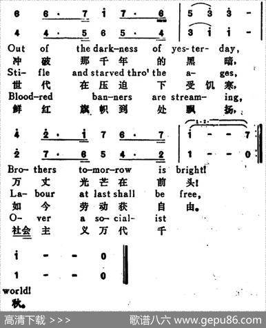 [俄]向太阳，向自由（SunlightAndFreedom）（汉英文对照） - 德国工人歌曲填词、唯民译配