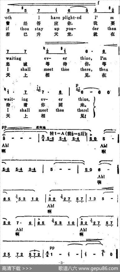 [挪]索尔维格之歌（SolveigsSong）（汉英文对照） - [挪]易卜生词、邓映易译配|[挪]格里格