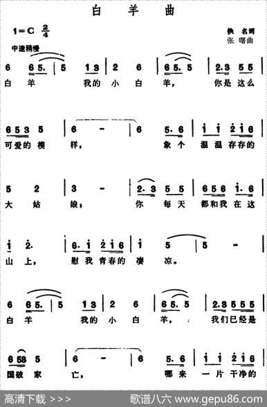 白羊曲 - 佚名|张曙
