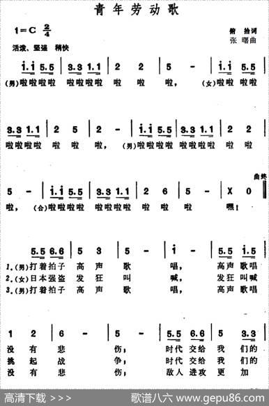 青年劳动歌 - 俯拾|张曙