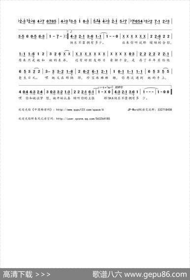 小烦恼没什么大不了 - 许嵩|许嵩
