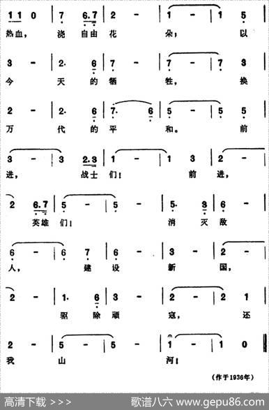 还我山河 - 佚名|张曙