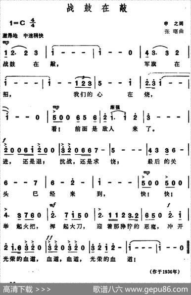 战鼓在敲 - 申之|张曙