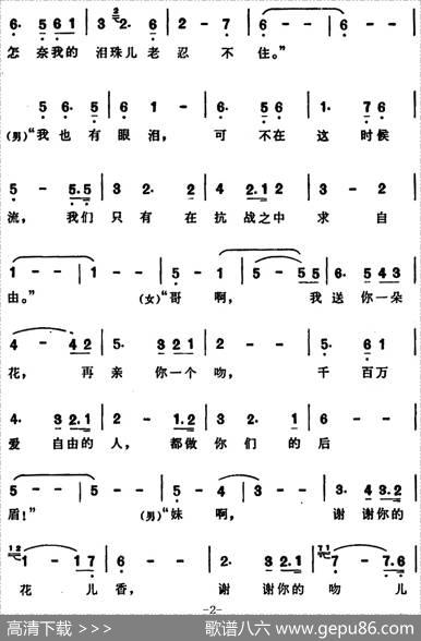 征夫别（《芦沟桥》插曲） - 田汉|张曙