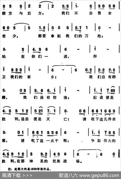 送出征勇士歌 - 田汉|张曙
