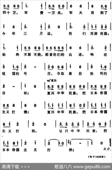 “双七节”挽歌（抗战周年纪念） - 郭沫若|张曙