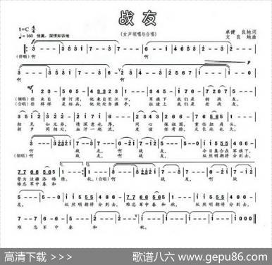 战友（卓健良地词文良地曲） - 卓健良地|文良地