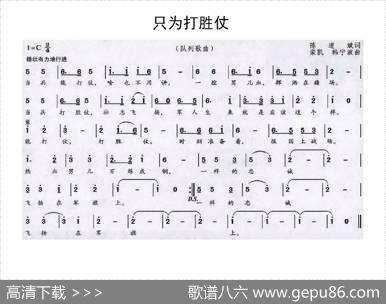 只为打胜仗 - 陈道斌|栾凯韩宁波
