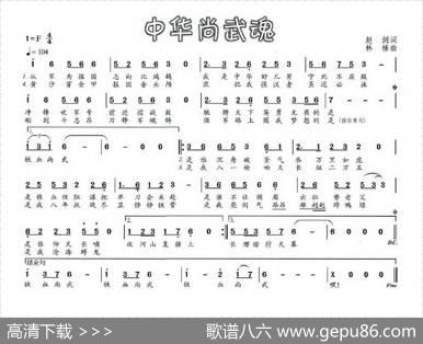 中华尚武魂 - 赵剑|林栋