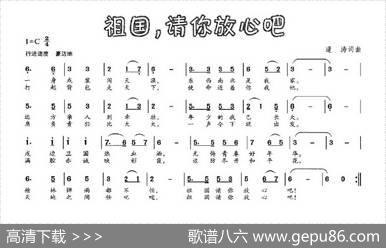 祖国，请你放心吧 - 逮涛|逮涛