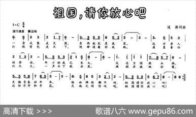 祖国，请你放心吧 - 逮涛|逮涛
