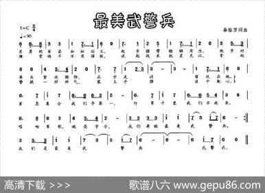 最美武警兵 - 秦临芳|秦临芳