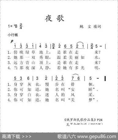 夜歌 - 鲍尘填词|柴可夫斯基
