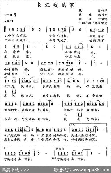 长江我的家 - 魏岚|焦虎林