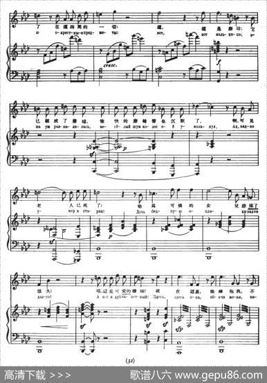 [俄]公爵抒情独唱曲（选自歌剧《水神》）（正谱） - 周枫张国龄译词|连尔戈梅斯基