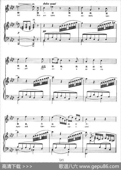 [俄]公爵抒情独唱曲（选自歌剧《水神》）（正谱） - 周枫张国龄译词|连尔戈梅斯基