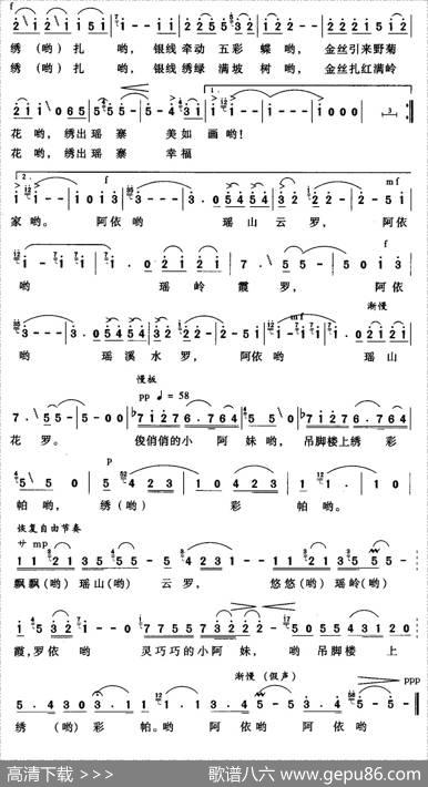 吊脚楼上绣彩帕（曹玉章词胡廷江曲） - 曹玉章|胡廷江