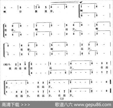 爸爸在远方（合唱）