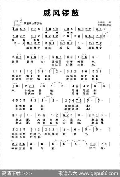 威风锣鼓（逸野词童心致远曲） - 逸野|童心致远