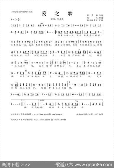 爱之歌（张灵茹词陈伟曲） - 张灵茹|陈伟