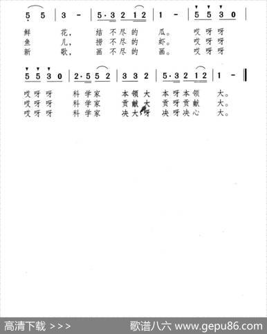 礼物献给科学家 - 郑南|颂今
