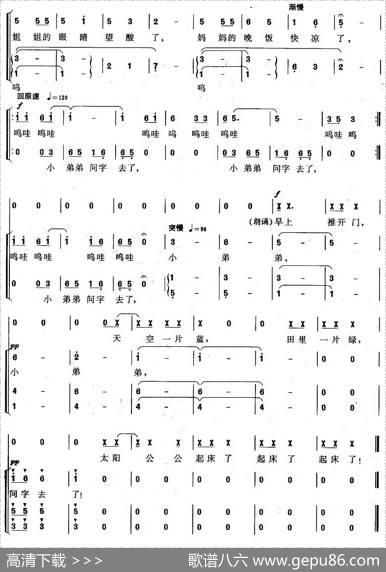 问字（合唱） - 何训友|杨晓忠