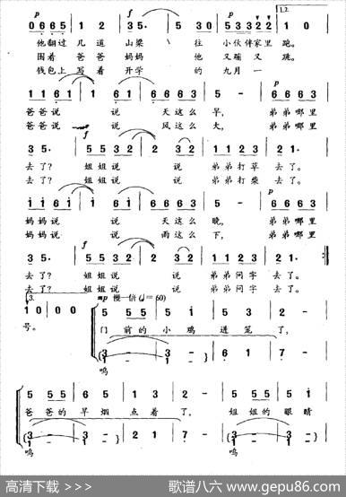 问字（合唱） - 何训友|杨晓忠