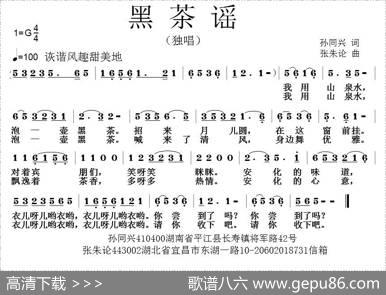黑茶谣 - 孙同兴|张朱论