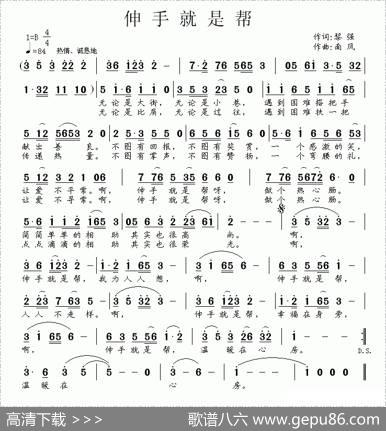 伸手就是帮 - 黎强|南风