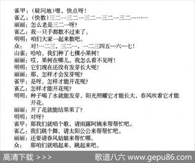 植树歌（儿童歌舞剧《七棵小果树》曲二） - 千红颂今编剧|颂今