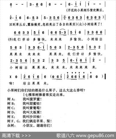 雨露阳光春风（儿童歌舞剧《七棵小果树》曲三） - 千红颂今编剧|颂今