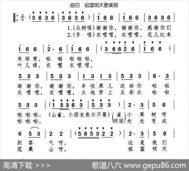祖国明天更美丽（儿童歌舞剧《七棵小果树》曲四） - 千红颂今编剧|颂今