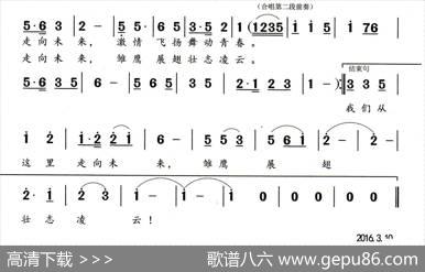 我们从这里走向未来 - 王奇戈|王永明