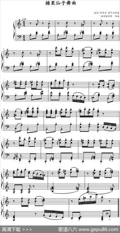 糖果仙子舞曲|彼得·伊里奇·柴可夫曲、彼得格里顿改编