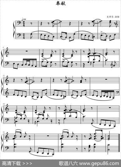 奉献（史蒂芬·海勒作曲版）|史蒂芬·海勒